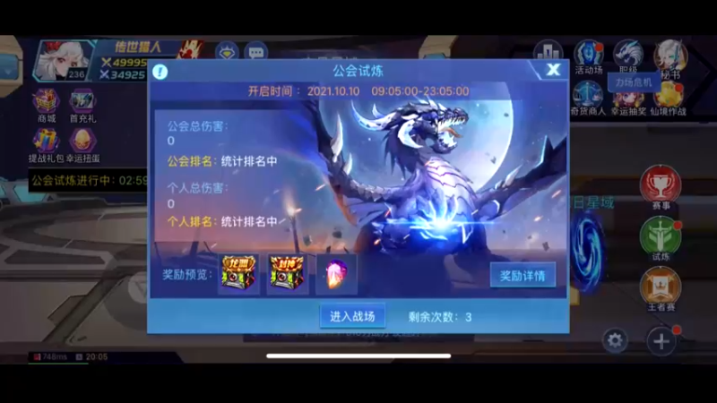 时空猎人 (8)