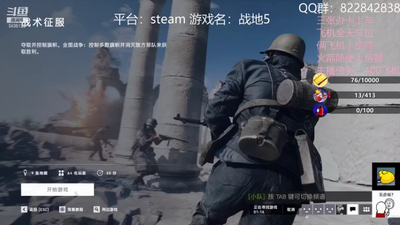 【2021-10-16 13点场】伟大的教父先生：战地五：神仙战争（有车位）