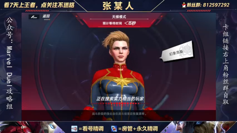 【2021-10-16 16点场】张某人o3o：这就是我与洛基之间的羁绊吗