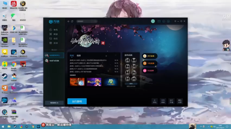 【2021-10-17 00点场】dudu4e嘟师傅：【嘟师傅的深夜食堂】仙剑七高手速通帅