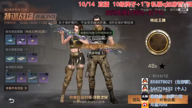 【2021-10-14 18点场】AinzSama：有点说法，但我不想说
