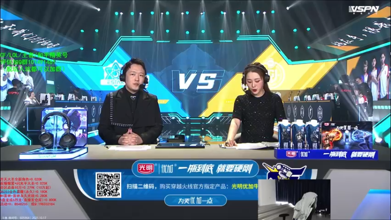 【2021-10-17 16点场】白鲨xiubi丶：飞机送东珈永久名片