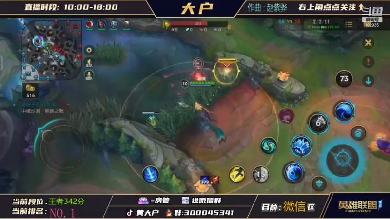 【2021-10-15 17点场】大户呀：已全国第一！全网最高分王者