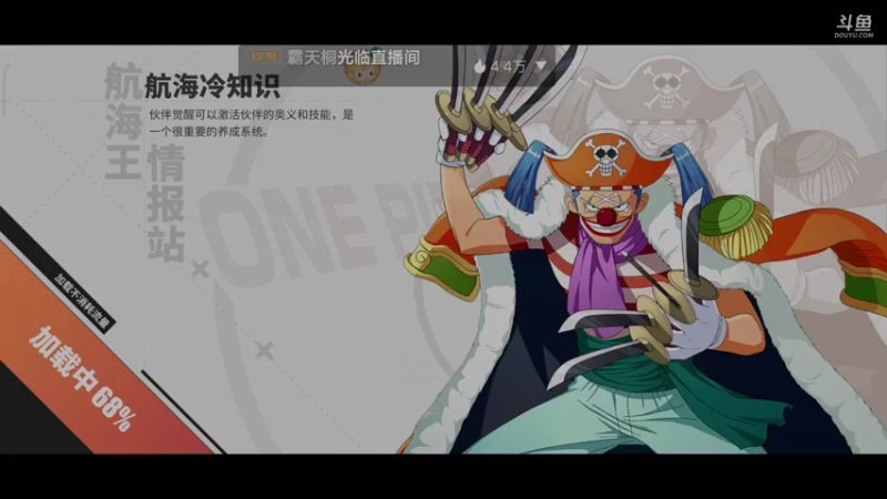 【2021-10-15 15点场】滨滨小盆友：【航海王】冲冲冲