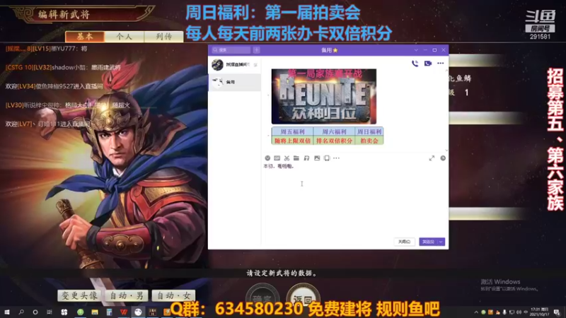 【2021-10-17 17点场】三国丨摇摆：三国志14水友家族赛