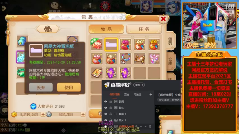 【2021-10-14 01点场】Emm花火：【盛世华夏】今晚各种合宝宝熔炼搞起来