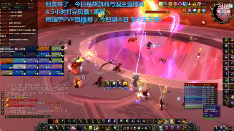 【2021-10-08 20点场】嫖到佬：角斗士增强萨满PVP直播间