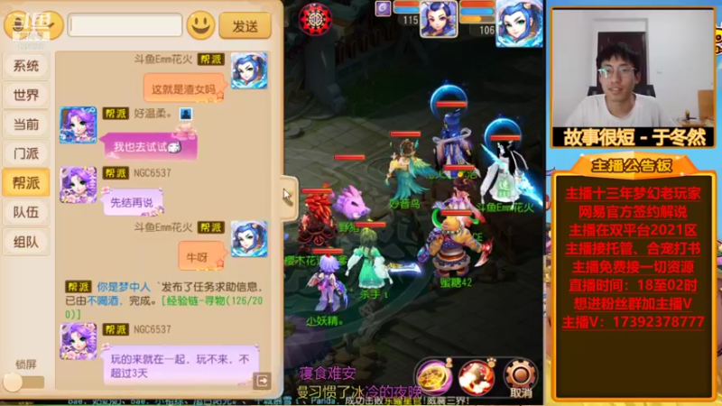 【2021-10-15 23点场】Emm花火：【盛世华夏】 地宫新体验