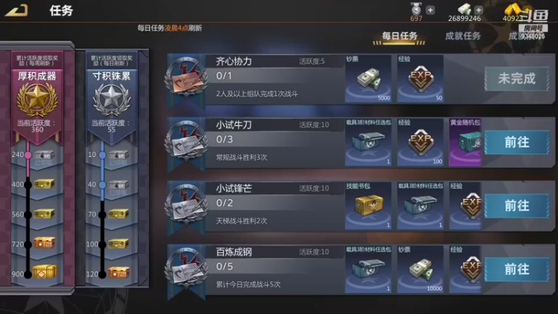 【2021-10-14 13点场】61师老兵：骁骑☆余香的直播间