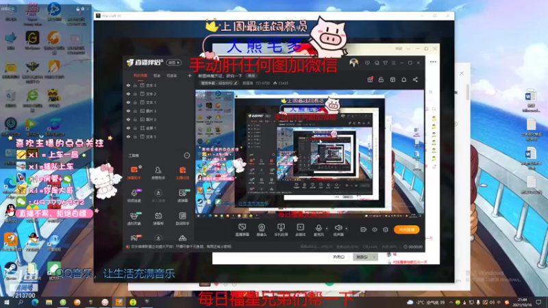 【2021-10-16 21点场】颜值潴：新图神魔天征，研究一下
