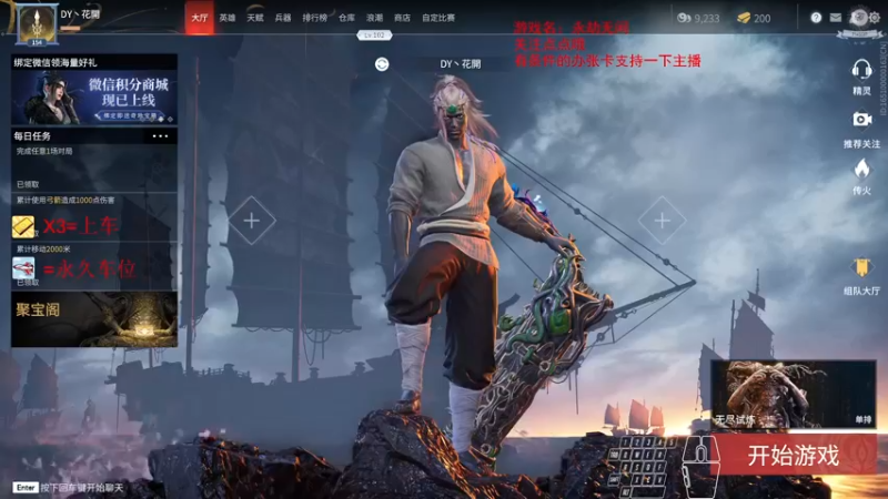 【2021-10-13 19点场】dy丶花開：无尽模式火男学做菜
