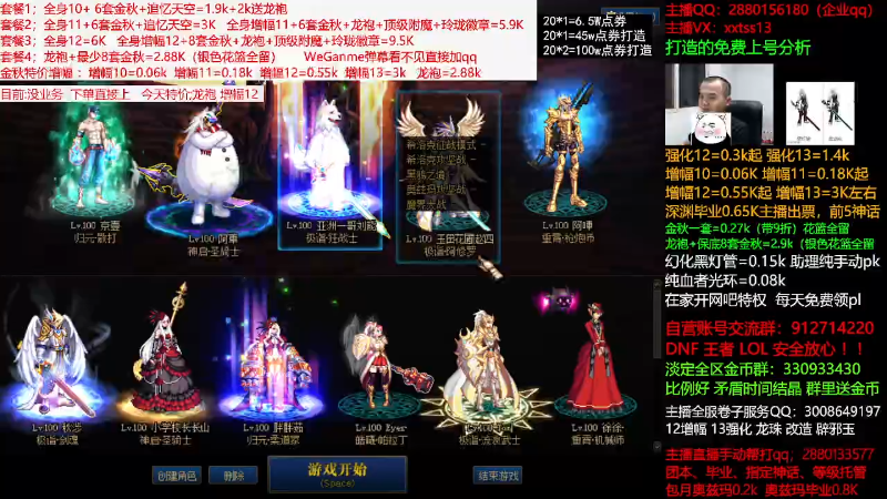 【DNF】今日不服的精彩时刻 20211017 00点场