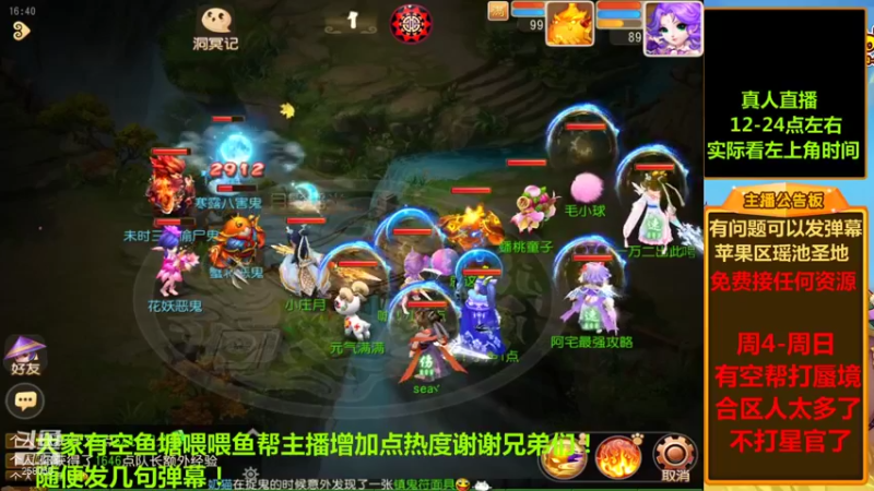 【2021-10-16 16点场】嘴角的微笑轻唱：梦幻西游手游平民法系的一天