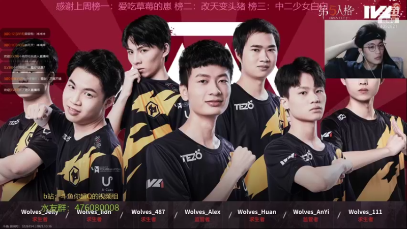 【2021-10-16 17点场】你超Q的：今天ivl比赛！！！