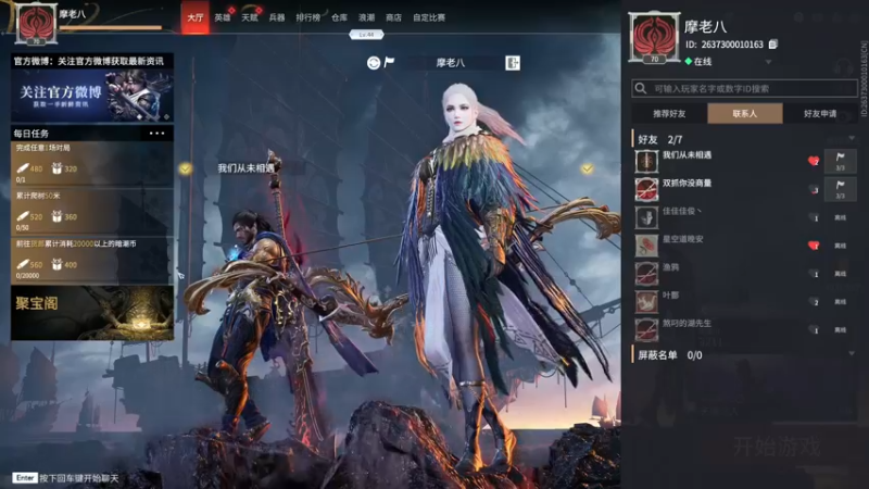 【2021-10-16 20点场】摩卡加冰丶：周一休息（摩卡