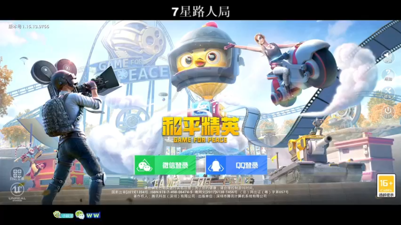 【2021-10-17 19点场】小妖洋：王牌匹路人小姐姐吃鸡~