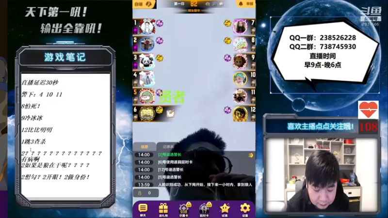 【2021-10-17 14点场】天下第一吼：外瑞古德~好好好！