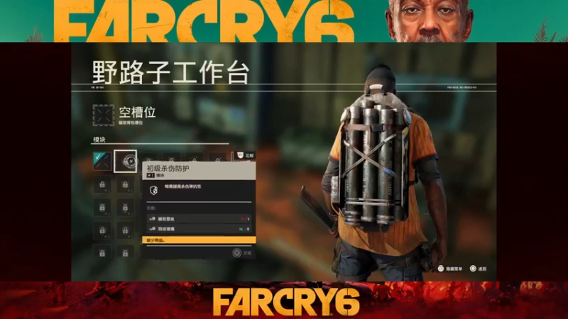 【2021-10-10 20点场】季丷：孤岛惊魂6 1255296