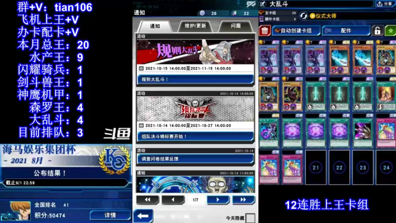 【2021-10-17 14点场】賤丶大骚賤：【大骚】要上王的来啊！