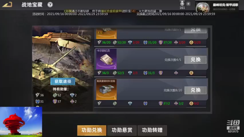 聖殿灬米兰彡的精彩时刻 20210928 08点场