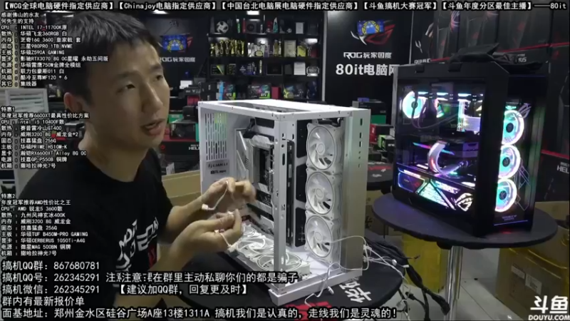 【2021-10-17 01点场】80it电脑网：郑州80it：双11电脑活动开启