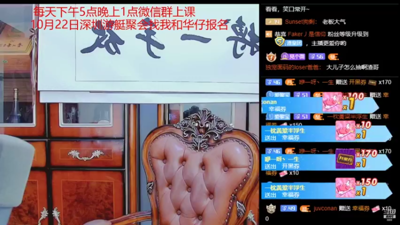 【2021-10-16 21点场】睡懵的渣皇：10月20日生日会