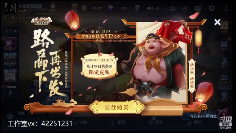 【2021-10-16 18点场】夏童露露：巅峰第二狠狠的冲第一