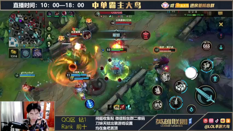 【2021-10-16 14点场】大鸟Irelia：国一刀妹中单无限单杀教学