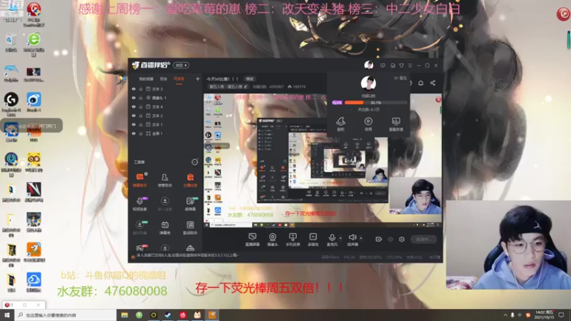 【2021-10-15 14点场】你超Q的：今天ivl比赛！！！