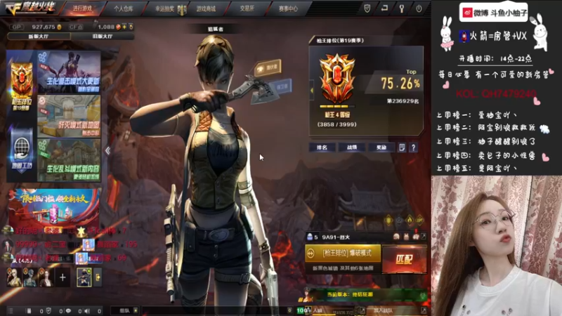 【2021-10-17 16点场】天然柚子tea：来呀，一起排位
