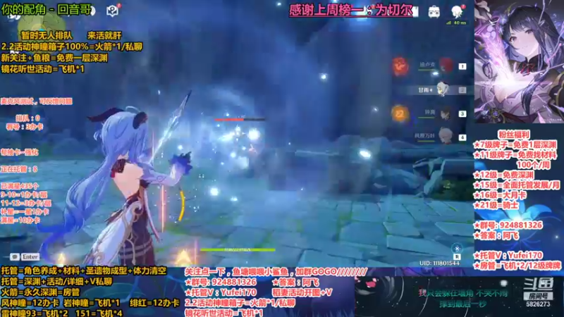 【2021-10-16 17点场】污妖王丶阿飞C：深渊速通(2.2神瞳箱子100%全稻妻！