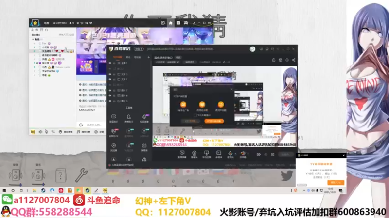 【2021-10-17 19点场】小仙男追命：追命:进来叫老公