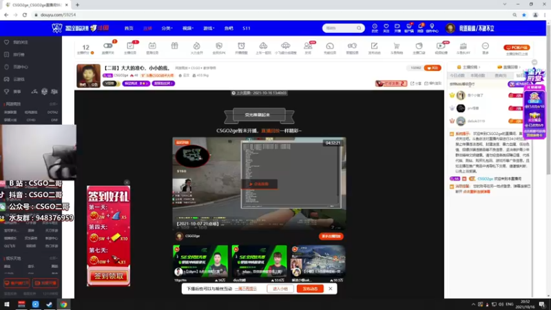 【2021-10-16 20点场】CSGO2ge：【二哥】大大的准心，小小的我。
