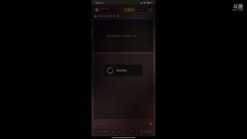 【2021-10-16 13点场】滨滨小盆友：【航海王】冲冲冲