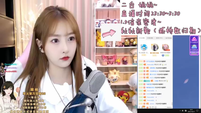 【2021-10-17 00点场】叶知秋Vanessa：叶知秋：黄金双倍