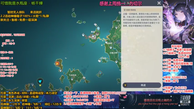 【2021-10-14 17点场】污妖王丶阿飞C：2.2神瞳箱子+免费深渊+肝全稻妻！！~