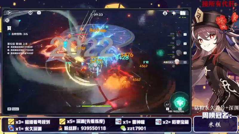 【2021-10-16 21点场】昔日忆过去：【鹤观】 公子胡桃冲鸭