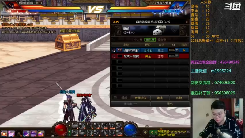 【2021-10-17 18点场】红眼小奎：顶级44+点将~~~红眼剑影上号PK++