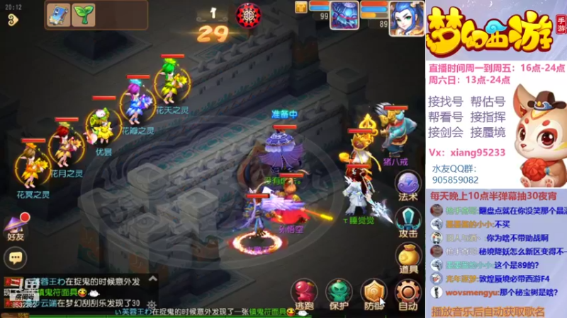【2021-10-16 20点场】项95：专业帮找号~估号~指挥~蜃境~剑会！