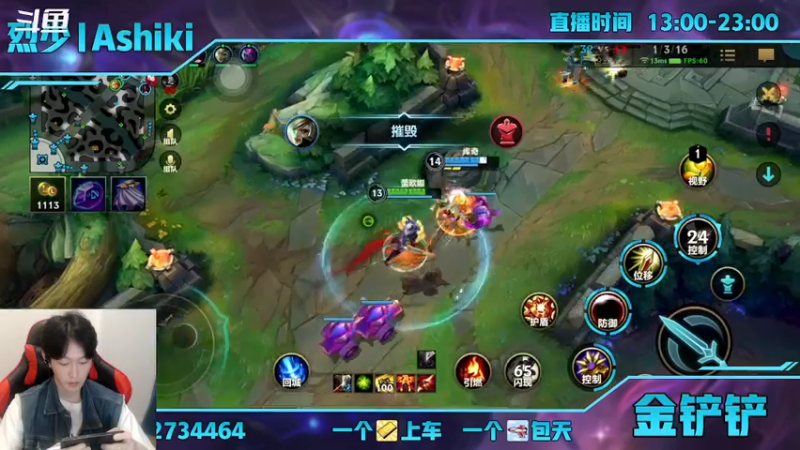【2021-10-17 02点场】烈少丨Ashiki：初来乍到，欢迎关注烈少！10252988