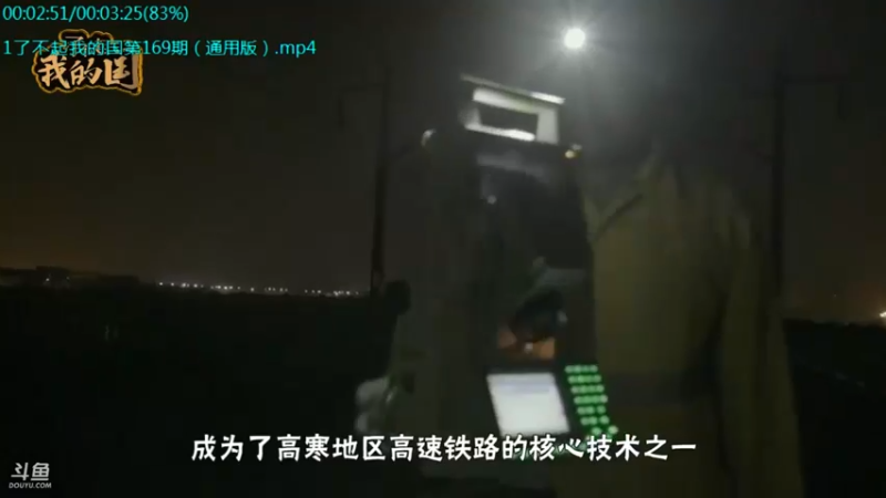 【2021-10-17 21点场】了不起我的国：中医真的是没用么？