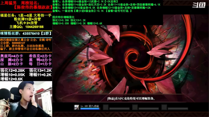 【2021-10-15 22点场】DNF咪情：跨四主播：金秋回归提，增幅强化深渊