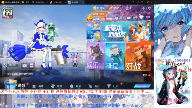 【2021-10-17 10点场】chuanxue2018：非人学园世界第一悟静 十传UR全赛季国服