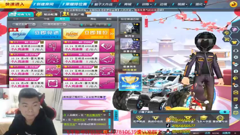 【2021-10-17 20点场】BN丶严斌：晚上好，来咯飞起来。。