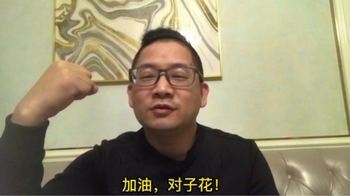 金铲铲之战虾米主播的奋斗之路第39天:又加一位房管好大哥！