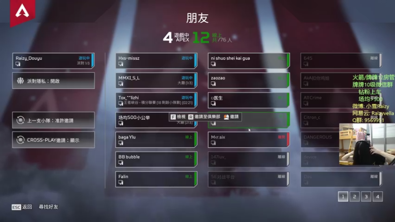 【2021-10-13 23点场】Raizy雪：解说一下BFC比赛~~