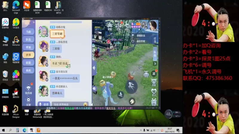 【2021-10-15 20点场】懒懒的小欣：笑傲江湖区唯一伏龙鬼王主播！