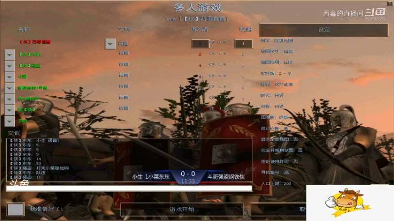 斗哥组3：2小生组