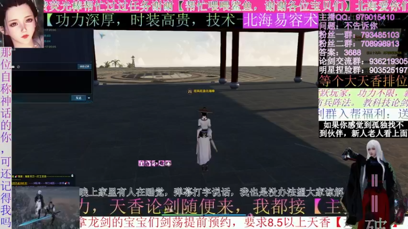【2021-10-17 05点场】北海beihjy：【北海】天香造房论什么剑