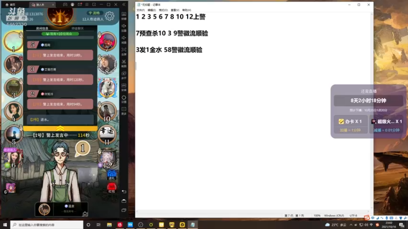 【2021-10-16 23点场】大魔王马小跳：铁人马王Day10